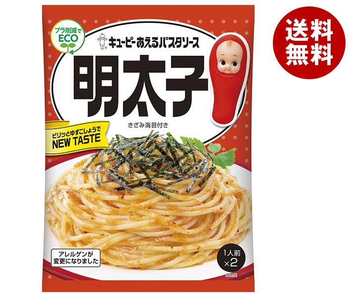 キューピー あえるパスタソース 明太子 (23g＊2袋)＊12袋入＊(2ケース)