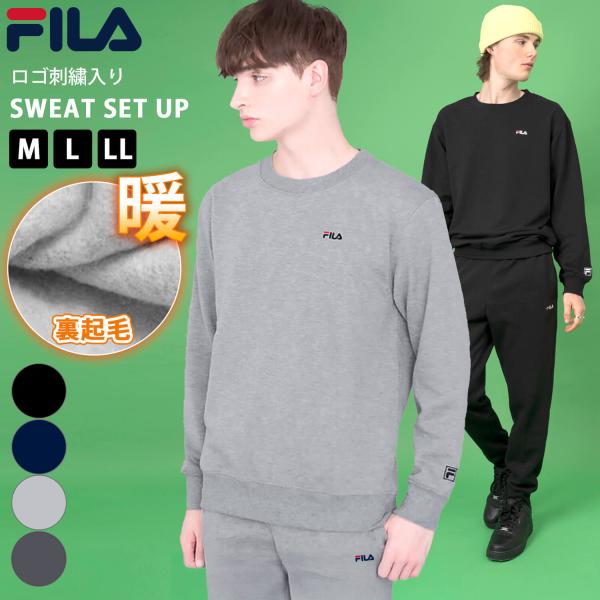 【一部予約】フィラ FILA スウェット上下セット ジャージ セットアップ メンズ 裏起毛 トレーナー 長袖 上下 部屋着 ルームウェア fh7578
