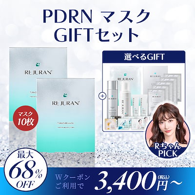 リジュラン 5点セット リジュラン 5点セット