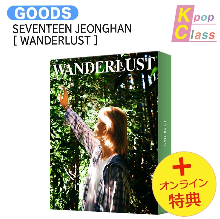 国内発送 [オンライン特典] SEVENTEEN JEONGHAN [ WANDERLUST ] PHOTOBOOK / 公式グッズ / 予約商品 6,194円