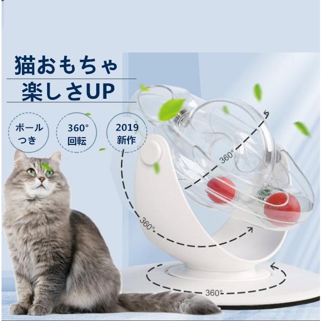 (最安値保証)猫 おもちゃ 猫用 IQ ステップ 玩具 おもちゃ 360 回転 ボールつき ストレス発散 運動不足解消 楽しさアップ