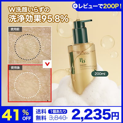 Celdna Vipクレンジング　りん Celdna (セルディナ) | 無添加追求～株式会社クレンシアコスメ