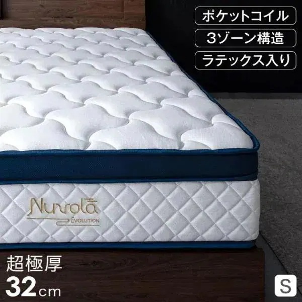 マットレス シングル コイル ポケットコイル 厚み 32cm ポケットコイルマットレス ベッドマット ホワイト 10年保証