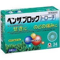 他サイト： 【第2類医薬品】 ベンザブロックトローチ 24錠 セルフメディケーション税制対象商品の商品画像