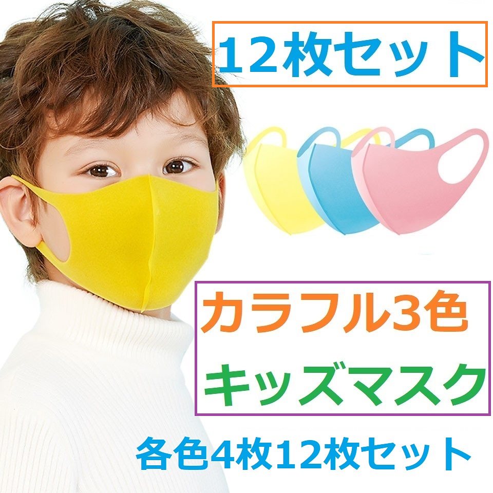 Qoo10] ピッタマスク イエローオレンジ変更中 24時間以内発送