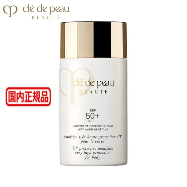 クレドポー ボーテ CPB エマルショントレオートＵＶコール 75mL SPF50+PA++++