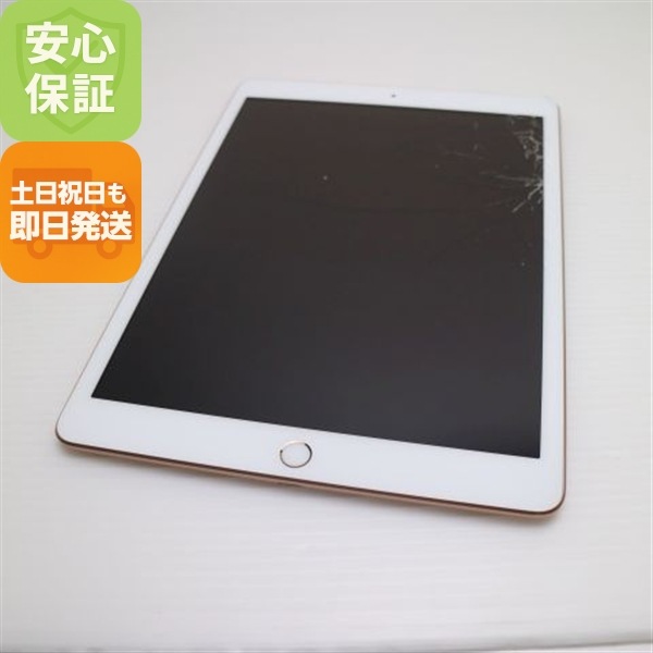 iPad 第8世代 Wi-Fi 32GB ゴールド 177