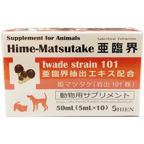シエン 姫マツタケ 亜臨界 50mL