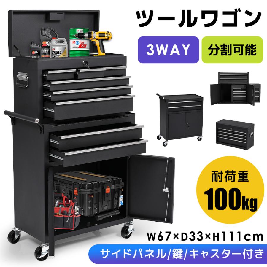 短納期！ 3WAY 分割可能 ツールキャビネット ツールワゴン ツールカート工具カートロールキャビネット スチール ローラーキャビネットハンドル 耐荷重100KG DIY 8段引き出し 有孔ボード付き工具収納