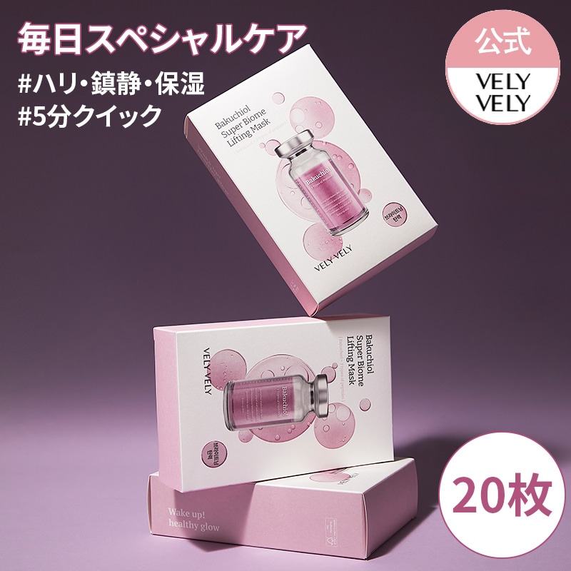 Qoo10] ブリーブリー 【公式】 バクチオールスーパーバイオーム