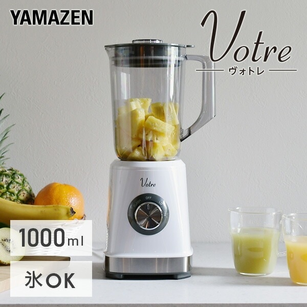 ジュースミキサー ジューサー ミキサー 1000ml MJB-T100(W)
