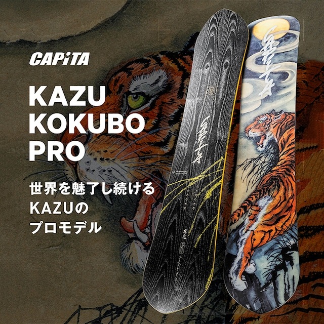 新品未使用 24-25 CAPITA BOARD KAZU KOKUBO PRO 151cm安心保証 即日発送 土日祝発送OK 71