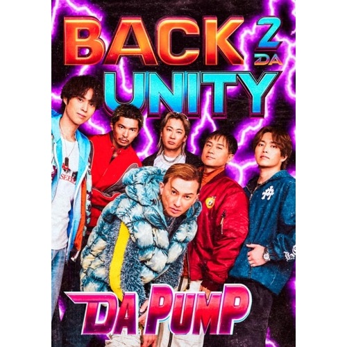 DA PUMP ／ BACK 2 DA UNITY(初回生産限定盤A) (CD) AVCD-98187