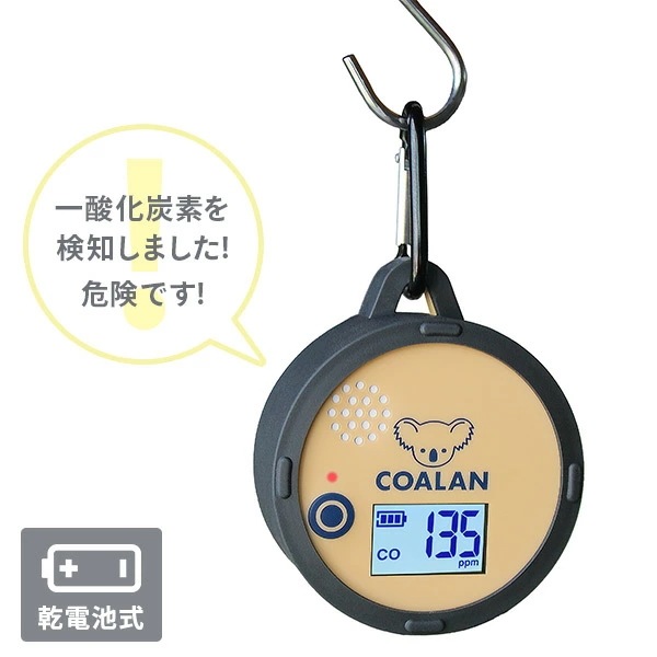 一酸化炭素警報器 チェッカー COALAN コアラン 音声でお知らせ 点検用スポイト付きCL-715