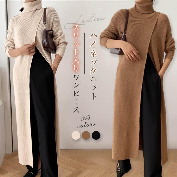 ニットワンピース ワンピース 冬 ロングワンピース ニットワンピース レディース タートルネック ハイネック 秋冬 ワンピース スリット入り ニット 5,558円
