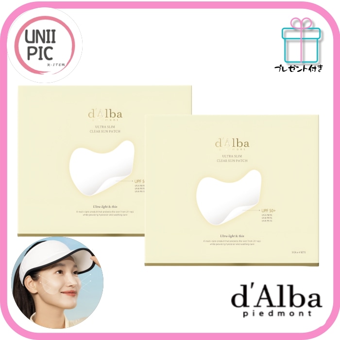 ウォータフルサンパッチSPF50+ PA++++8回分(3枚入り×4セット×2箱) / 日焼け止めパッチ/ゴルフパッチ/日焼け止めパッチ/ゴルフマスクパック/日焼け防止 UVパッチ/韓国コスメ