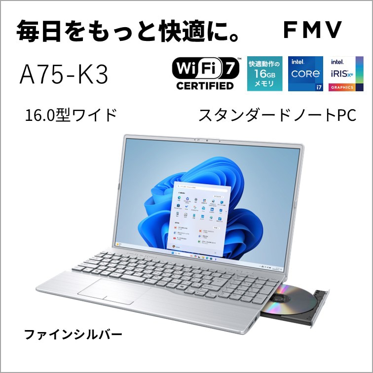 富士通FUJITSU ノートパソコン A75-K3(16型/Windows11/Office/Core i7 1355U/メモリ 16GB/SSD 256GB/DVD)ファインシルバー FMVA7