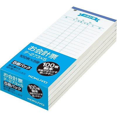 他サイト： お会計票 勘定書付き 100枚 5冊パック コクヨ ﾃ-273X5の商品画像