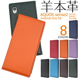 本革【 AQUOS sense2 SH-01L / SHV43 / SH-M08 / Android One S5 】シープスキンレザー 手帳型 ケース*フラップなしのすっきりデザイン