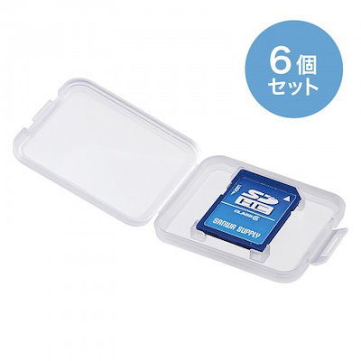 他サイト： サンワサプライ メモリーカードクリアケース（SDカード用・6個セット） FCMMC10SDNの商品画像