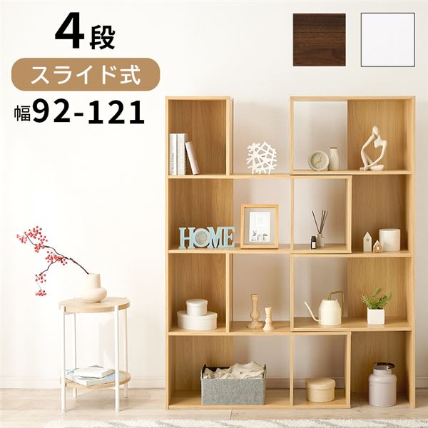 スライドラック ナチュラル 4段 約幅92121cm 組立式