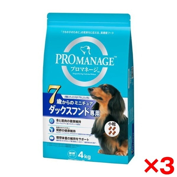 3個セット マースジャパンリミテッド プロマネージ 7歳からのミニチュアダックスフンド専用 4kg