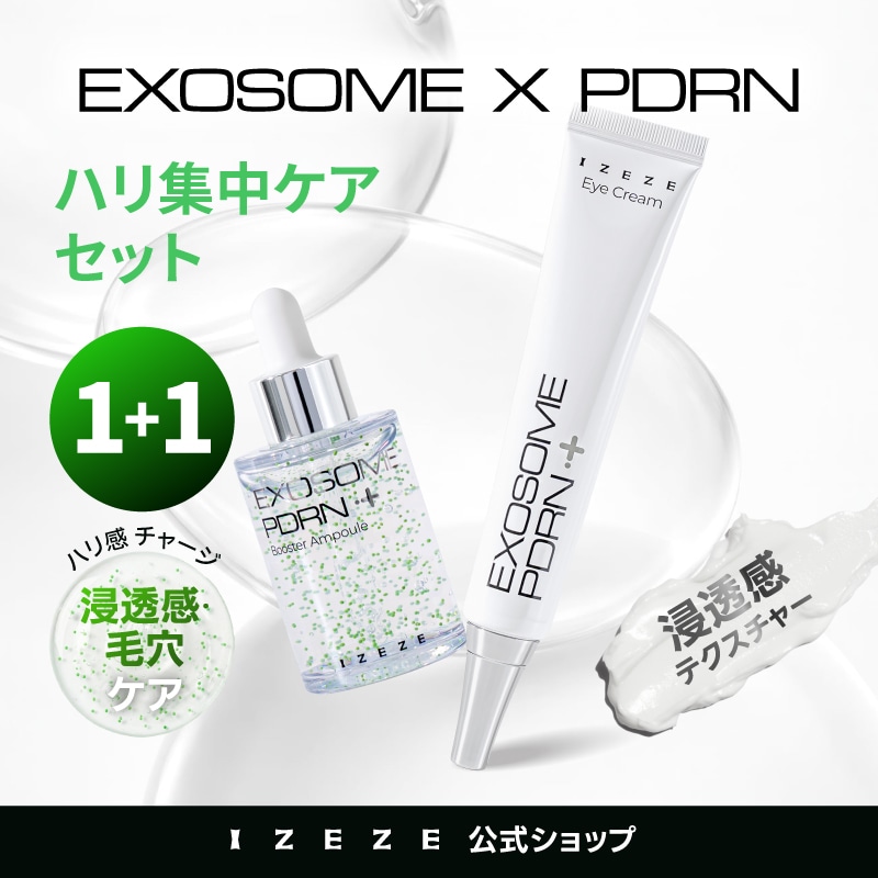 Qoo10] IZEZE 【ハリ・毛穴・目元まとめてケア】PDRN