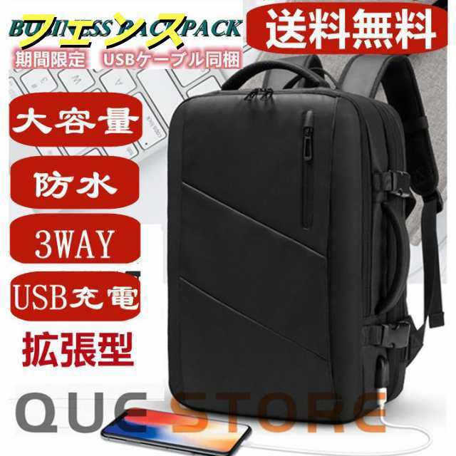 ビジネスリュック メンズ バックパック リュックサック リュック 大容量 撥水 3way USB充電 盗難防止マチ拡張 15.6インチPC 多機能 耐衝撃 通勤 出張 旅行