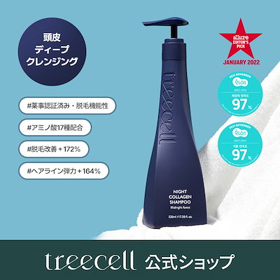 シャンプー Emily2 beets2 リペアシャンプー | エミリエボーテオンラインストア