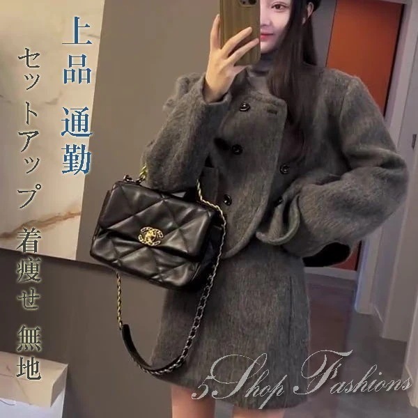ツイードスーツ半身スカートレディース新作韓国版グレーの感ラシャコート