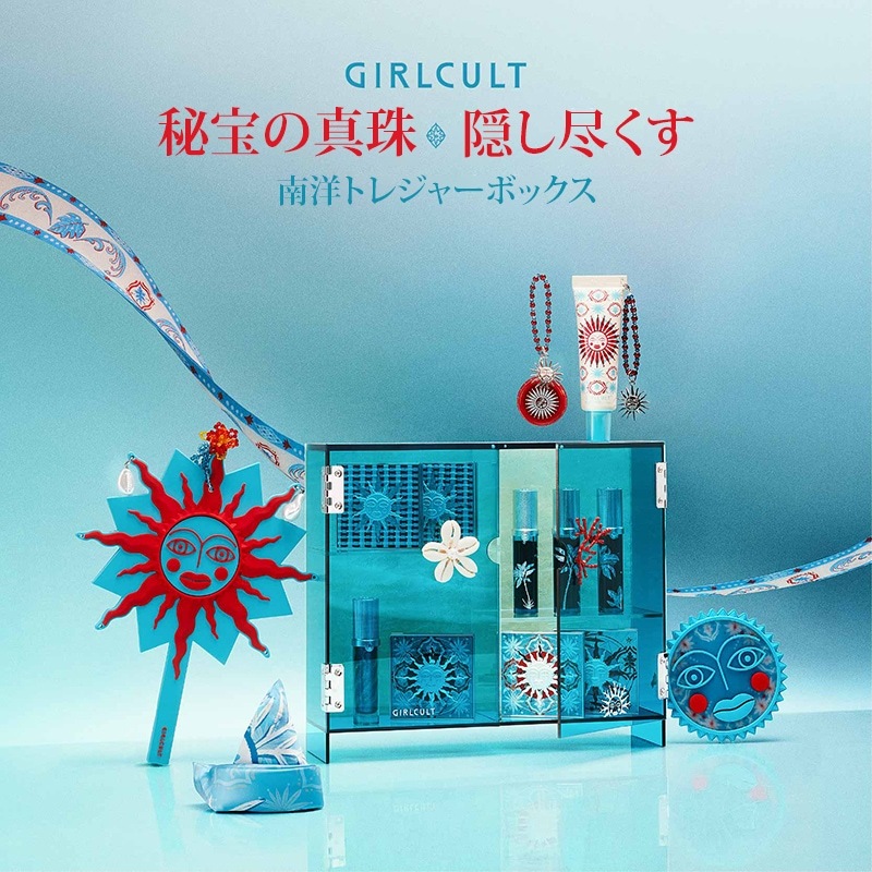 【新品】大人気！ ガールカルト 南洋休日シリーズ ALLinギフトポックス リップ チーク ハイライト アイシャドウ リップグレーズ シェーディングスティック ギフト キーホルダー プレゼント