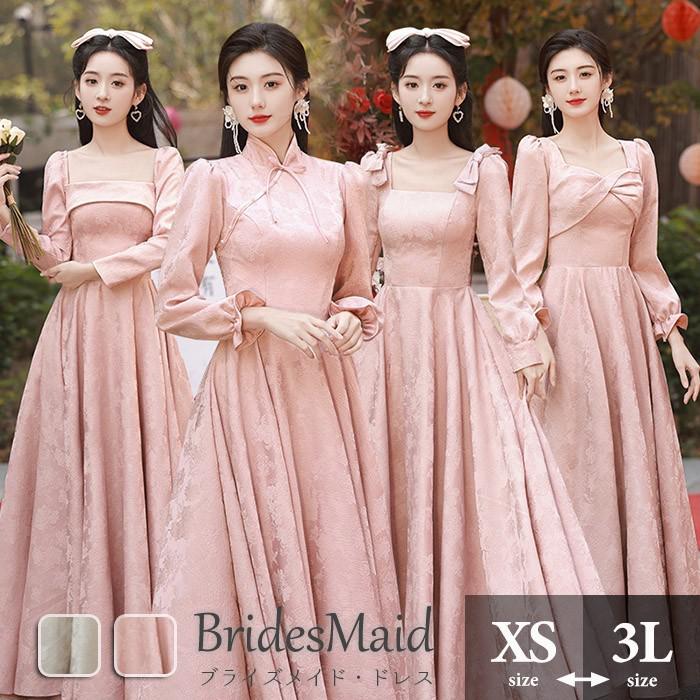 驚きの安さブライズメイド ドレス ロングドレス 演奏会 ピアノ発表会 長袖 袖付き ピンク シャンパン色 編み上げ ショルダーネック つや有り 光沢感 サテン ワンピース レディース 春秋 きれいめ