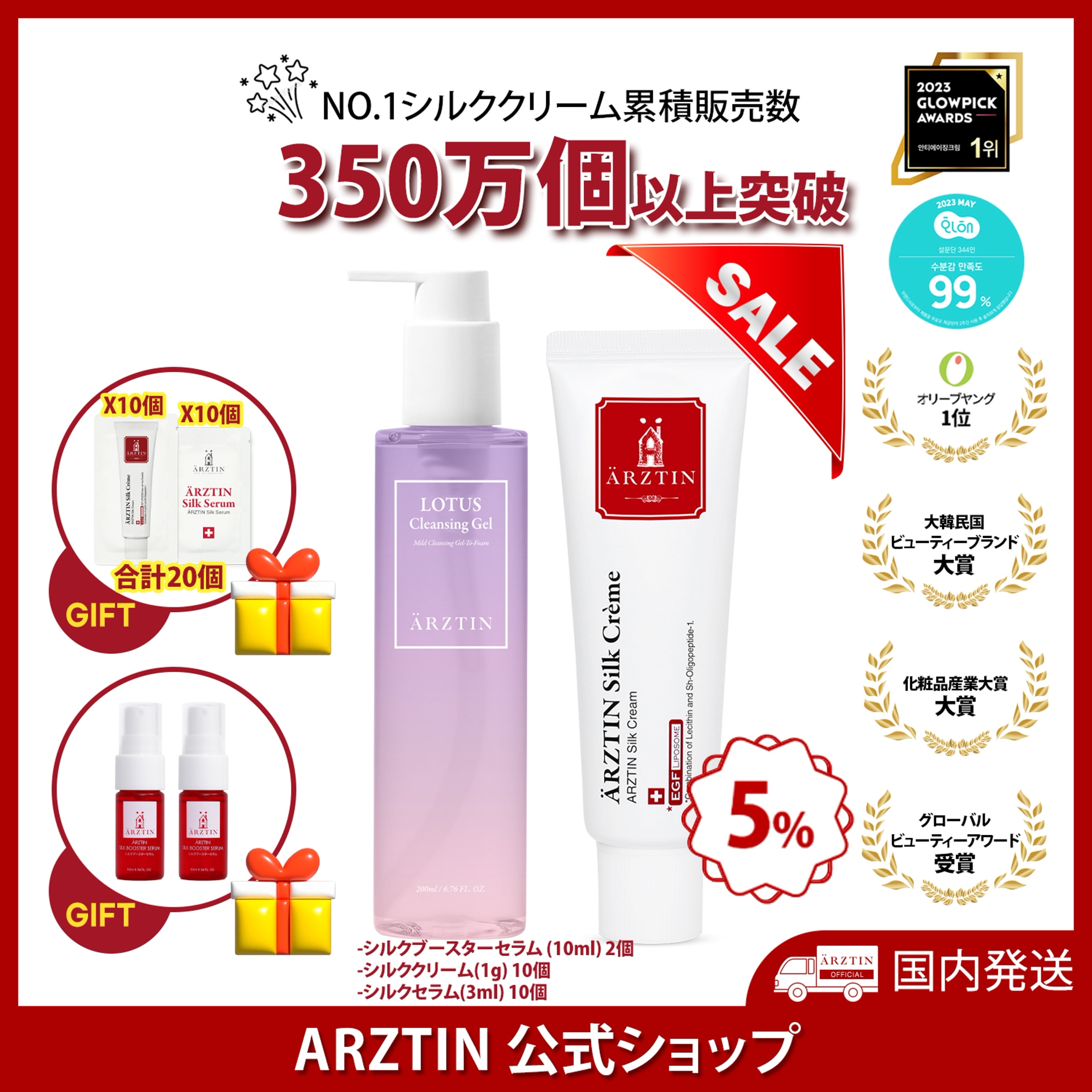 【Q10限定セット】ロータスクレンジングジェル+シルククリームセットシルクブースターセラム(10ml)+クリームサンプル(1g)10個入り+セラム(0.7g)10個入り