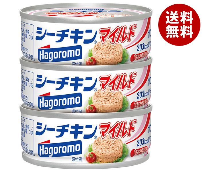 はごろもフーズ シーチキン マイルド 70gx3缶×24個入
