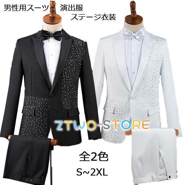 男性用スーツ 王子様 貴公子 大人 ステージ衣装 カラオケ 大会 演奏会 メンズ 舞台衣装 演劇 オペラ 声楽 貴族　服