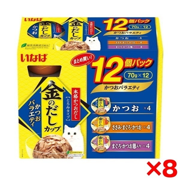 8個セット 金のだしカップ かつおバラエティ 70g×12個パック