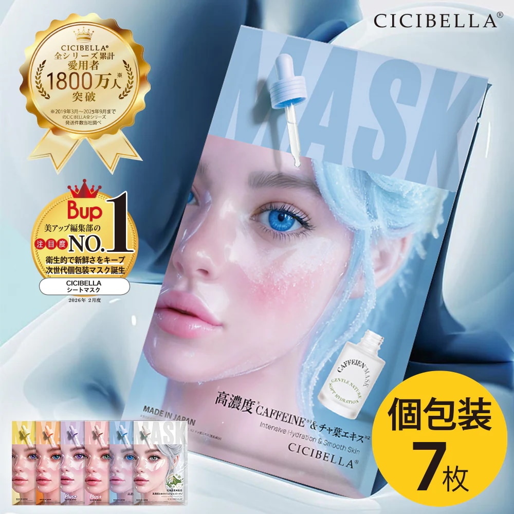 Qoo10] CICIBELLA BEAUTY シシベラ シートマスク 7枚 個包装 P