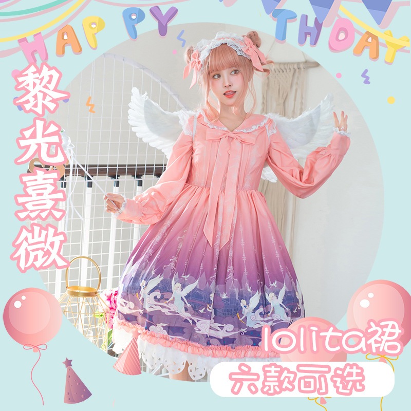 クリアランスロリータスカート「李光希偉」ワンピースLOスカート大きいサイズJSK OPスポット