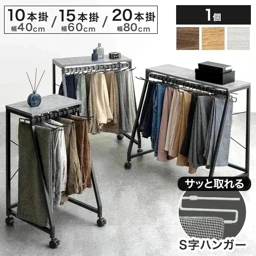 Qoo10] タンスのゲン スラックスハンガー 10本 15本 20