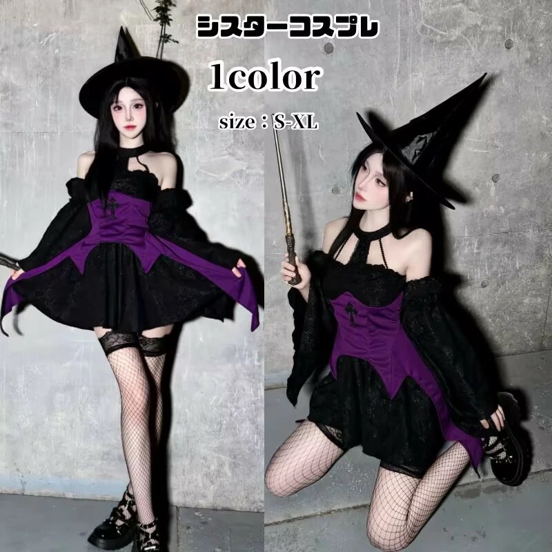 【399】超低.価.格!魔女 コスプレ セクシー 黒 パープル 衣装 ワンピース ハロウィン 可愛い ハロウィン衣装 女性 女王様 黒猫 かわいい 長袖 大人用 文化祭 吸血鬼 仮装 魔法使い ロング