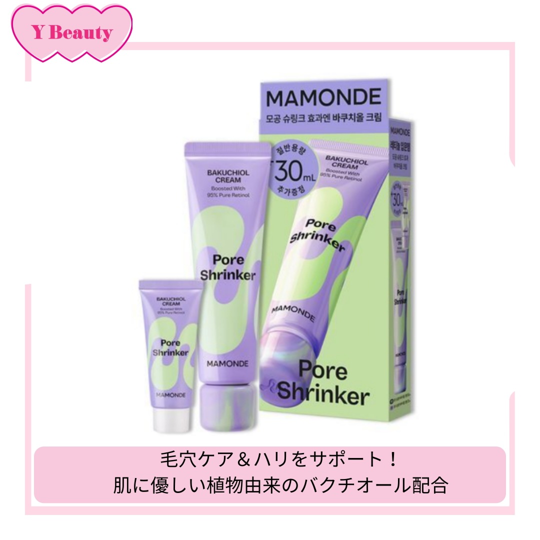 ポア シュリンカー バクチオール クリーム 60ml/レチノールクリーム毛穴縮小毛穴収縮