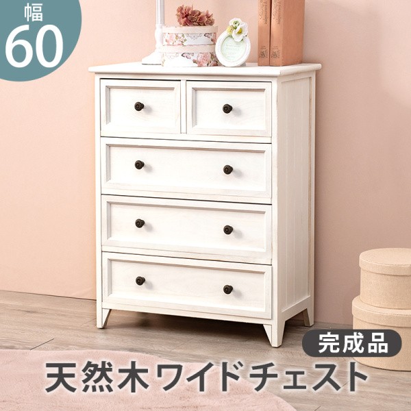 アンティーク調 デザイン チェスト カジュアル オシャレ コンパクト 飾り棚 ボード 収納 タンス