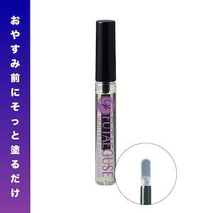 夜用アイプチ