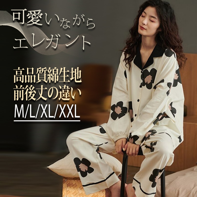 時間限定ポイント5倍／ パジャマ ルームウェア レディース 上下セット 長袖 綿100%に近 春秋 秋冬 春夏 春物 大きいサイズ 前開き かわいい ゆったり 暖かい あったか おしゃれ 可愛い 黒