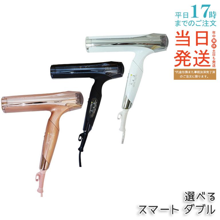 【選べるカラー】MTG リファ ビューテック スマート ドライヤー ダブル 速乾 大風量 ヘアドライヤー ReFa BEAUTECH DRYER SMART W ホワイト ブラック ピンク