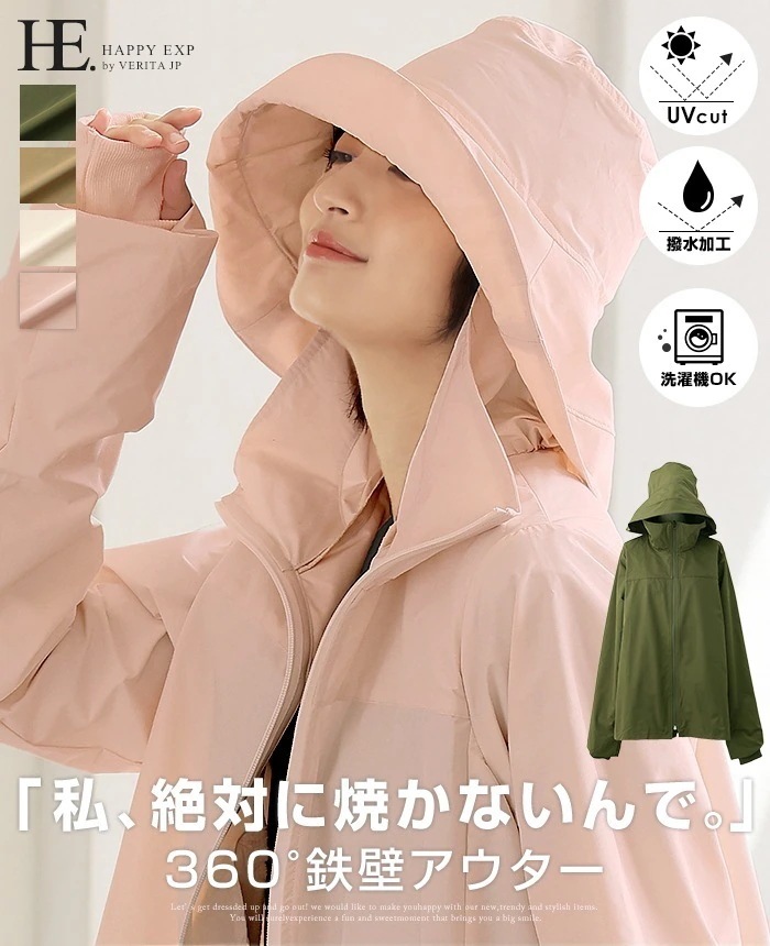 これ1枚で日焼け対策 撥水加工 帽子パーカーブルゾン ve3045