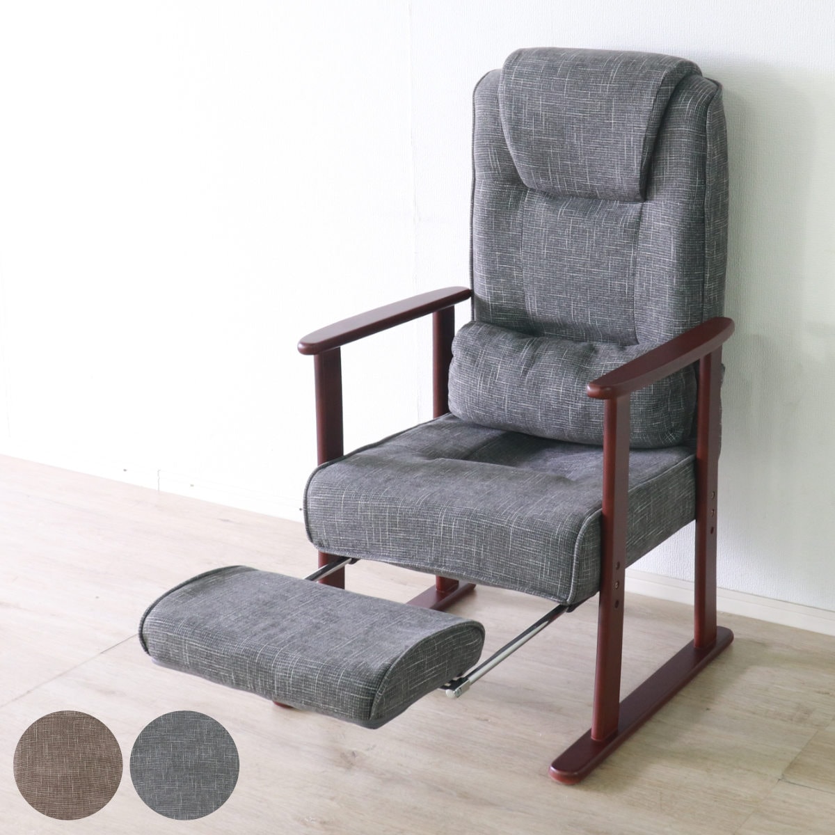 高座椅子 高齢者 リクライニング フットレスト 折りたたみ コンパクト リクライニングチェア 座面高36/39cm 高さ調節 ハイバック ロー 座いす 座椅子 椅子 肘付き チェア 立ち上がり