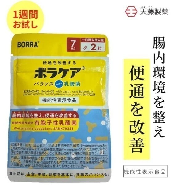 リセットサプリ翡翠 壮若 （漢方整体サロンりんどうイムズ店は