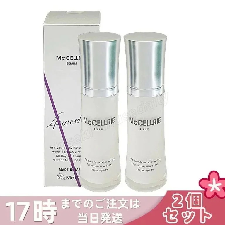 【2個セット】マクセリー セラム 30ml スキンケア 保湿 ハリ ツヤ 乾燥対策 肌ケア フェイスケア 高保湿美容液 浸透ケア 毎日ケア 日本製 サロン品質