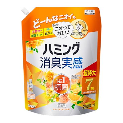 他サイト： ハミング 【大容量】消臭実感 柔軟剤 つめこみ洗いも部屋干しも無敵消臭! 内Nｏ.1抗菌 オレンジ&フラワーの香り つめかえ用 2600mlの商品画像